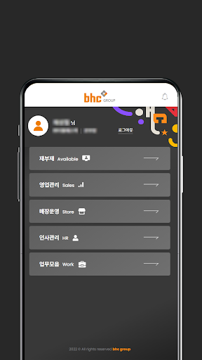 bhcGroup Screen 3