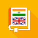 ગુજરાતી-અંગ્રેજી શબ્દકોશ - Androidアプリ