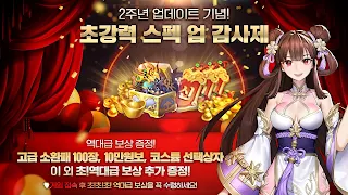 Final Three Kingdoms 2 - Screenshot 1