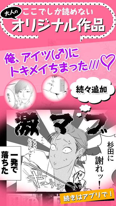 コミックエス - 少女漫画/恋愛マンガのおすすめ画像4
