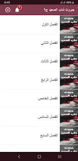 رواية جبروت ذئاب الصعيد