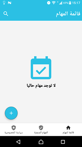 Android application تنظيم الوقت-قائمة مهام اليومية screenshort