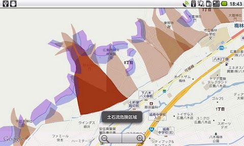 広島県土砂災害危険箇所マップのおすすめ画像2