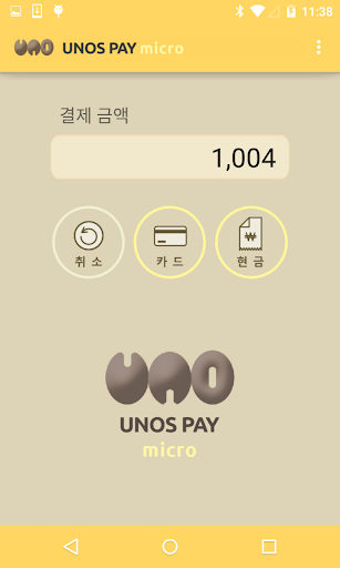 UNOSPAY MICRO - 우노스페이/모바일카드결제 Screen 2