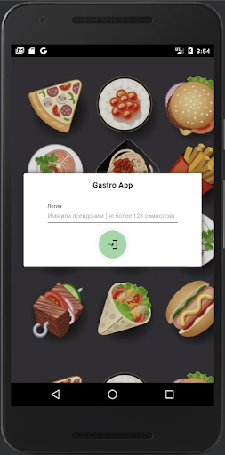 Android application Gastro App screenshort