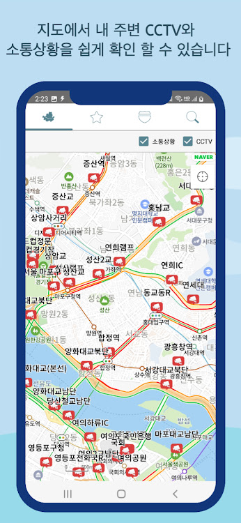 CCTV 전국도로 - 고속도로 국도 실시간 교통정보 - 2.5.1 - (Android)