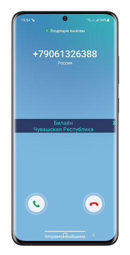 Android application АнтиЗвонарь АОН screenshort