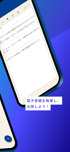 電子書籍作成アプリ e-book Studio