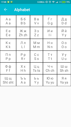 Learn Bulgarian Screen 2
