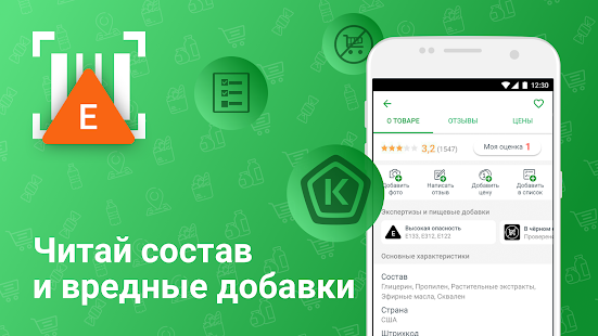 Rate&Goods. Товары и отзывы Screenshot