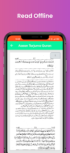 Aasan Tarjuma Quran
