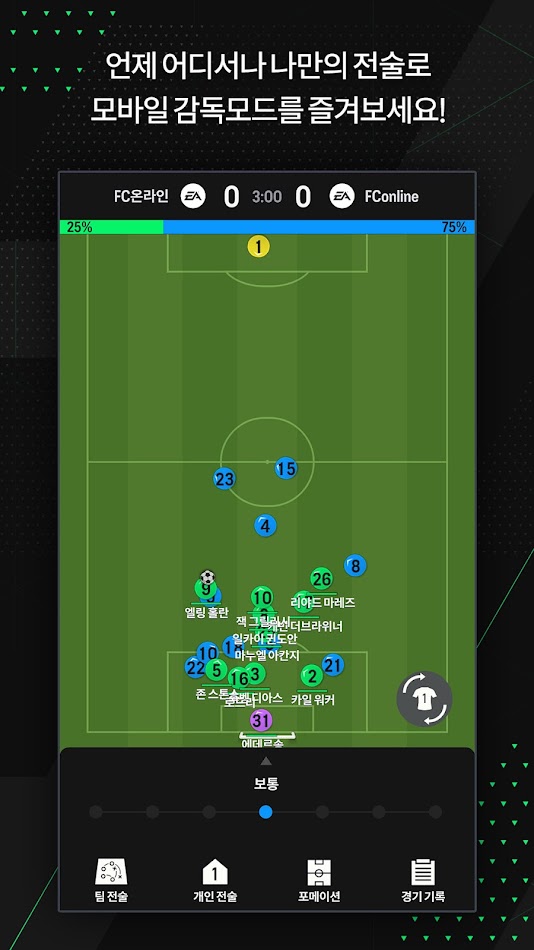 #7. EA SPORTS FC Online M (Android) di: NEXON Company