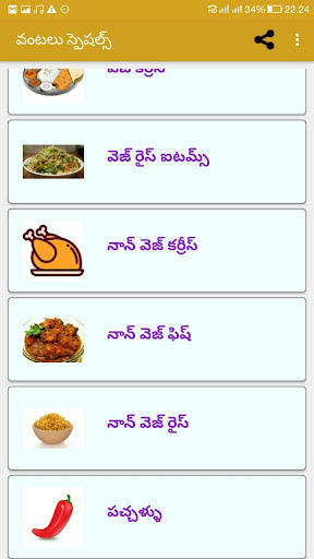 Vantalu Specials Telugu Screen 2