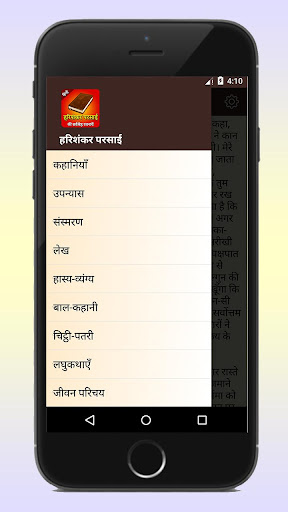 Harishankar Parsai in Hindi Screen 3