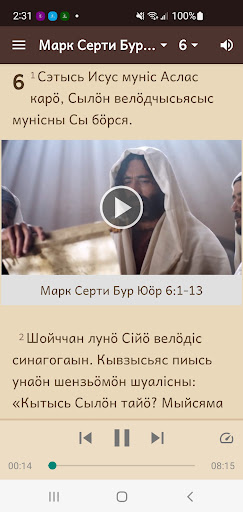Новый Завет на коми-зырянском Screen 3