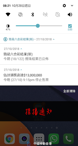 簡易六合彩結果 新 By Jiu Jiu Google Play Japan Searchman App Data Information