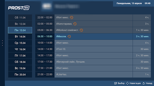Prosto TV France Screen 2