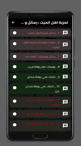 تعزية اهل الميت  رسائل و صور