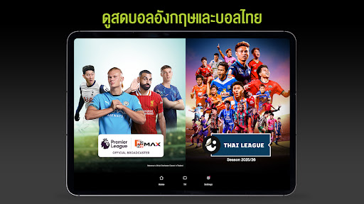 AIS PLAY screenshot 5