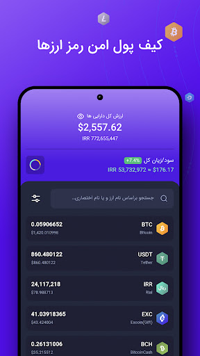 excoino | اکسکوینو Screen 3