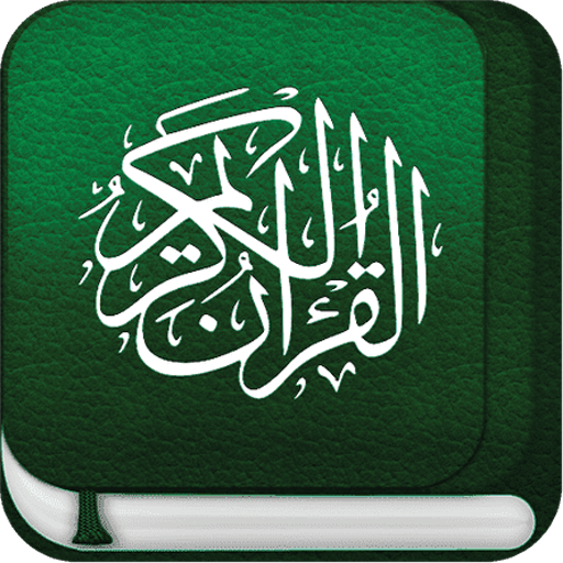 مصحف التجويد الملون برواية حفص logo