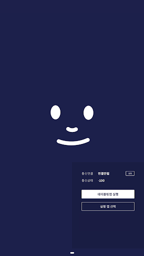 테이블링 스타터 Screen 2