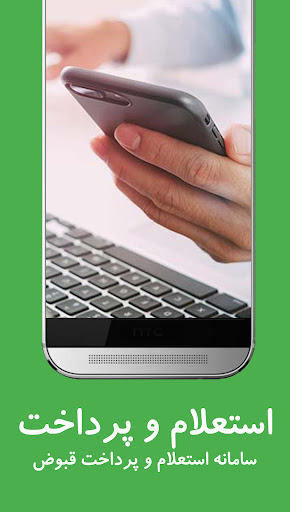 آموزش قبضینو خلافی خودرو Screen 2