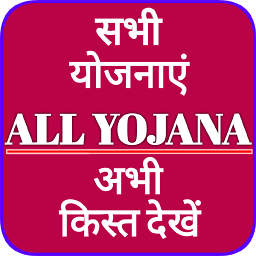All Sarkari Yojana Lists for  Android – Latest Version & Features app icon