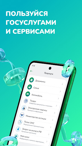 Screenshot of MBANK — банк в телефоне