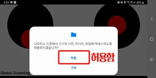 다두이노 드론 V1.0 - Screenshot 1