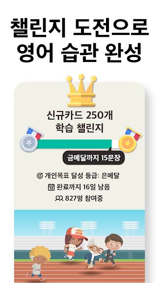 캐치잇 잉글리시 - 영어하면 캐시가 쌓이는 영어회화 앱_8