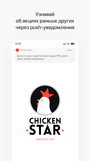 Android application CHICKEN STAR I Казахстан screenshort