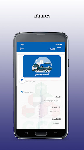 رافعة الخليج Screen 3