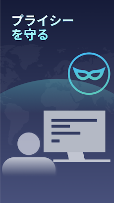 Manter VPN - 安全・高速・無制限のプロキシマスター、オンラインセキュリティを保護するのおすすめ画像4