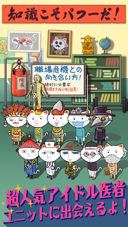 Game screenshot 超脱力病院 hack