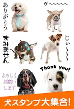 犬スタンプ Google Play のアプリ