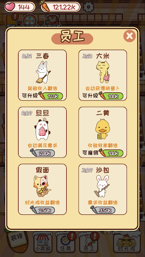 Animal Hotel Story - Pet Games Screen 3