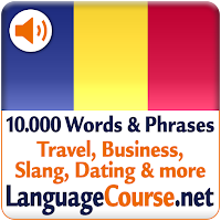 ルーマニア語の単語/語彙を学ぶ