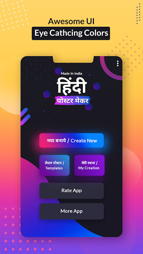 Hindi Advertisement and Poster Maker Hindi poster