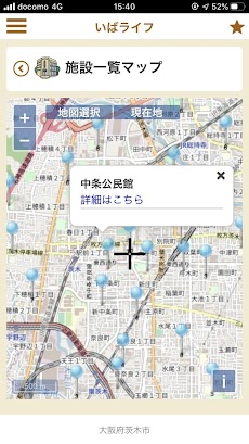 茨木市公式総合アプリ いばライフのおすすめ画像2