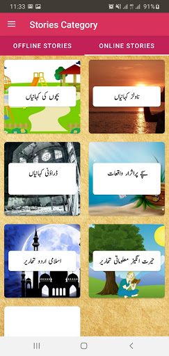 Android application Horror Urdu Stories screenshort