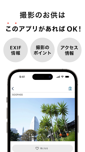 カメラ・レンズのレンタル日本最大級GOOPASS（グーパス） Screen 2
