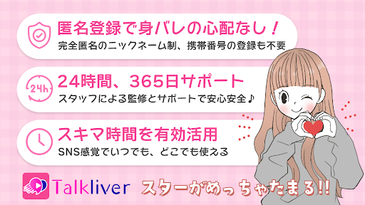 Android application トークライバー（配信用）ライブ配信アプリ screenshort