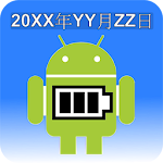 Cover Image of Download バッテリー残量+日付ウィジェット  APK