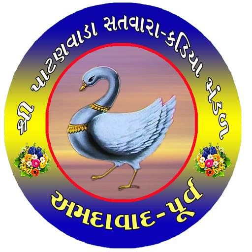 Patanwada Sathwara Kadiya Sama