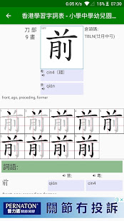 漢字の書き方-書き順