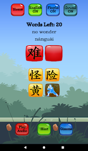 Mandarin lernen - HSK 5 Hero Screenshot