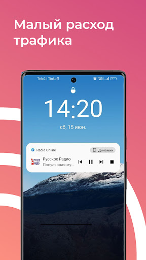 Радио онлайн - музыка, новости Screenshot 4 - AppWisp.com