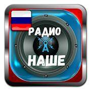 Nashe Radio App Free Online