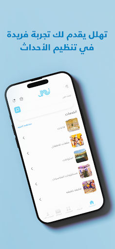 تهلل Screen 2